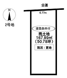 物件画像 売土地 畝部西町屋敷 全8棟