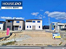 物件画像 新築戸建 西中山町辻貝戸　全6区画