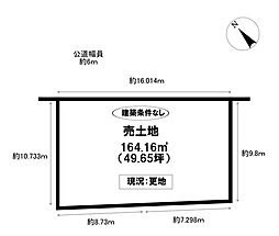 売土地 柏井町3丁目