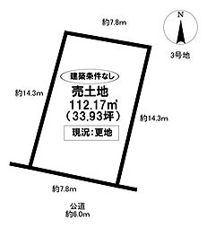 売土地 四郷町天道 全3区画