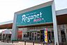 周辺：にしてつストア Reganet（レガネット）福津店（348m）