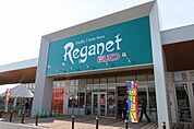 にしてつストア Reganet（レガネット）福津店（1110m）