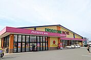 ドラッグストアモリ 福津店（1052m）