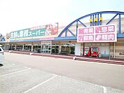 業務スーパー 新宗像店（1055m）