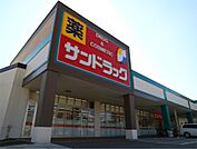 サンドラッグ 東郷店（1984m）