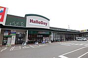 HalloDay（ハローデイ） 新宮中央店（400m）