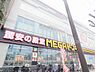 周辺：【ディスカウントショップ】MEGAドン・キホーテ東名川崎店まで932ｍ