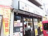 周辺：【中華料理】れんげ食堂Toshu久地店まで220ｍ