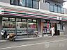 周辺：【コンビニエンスストア】セブンイレブン川崎下小田中東店まで1722ｍ