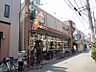 周辺：【スーパー】まるき矢向店まで776ｍ