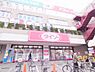 周辺：【生活雑貨店】ダイソー宮前平駅前店まで1410ｍ