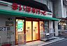 周辺：【スーパー】まいばすけっと船橋2丁目店まで302ｍ