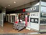 周辺：【スーパー】西友 下総中山店まで579ｍ