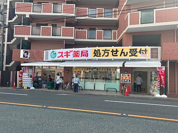 画像28:【ドラッグストア】スギ薬局　今出川新町店まで588ｍ