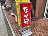 周辺：【その他】なか卯 昭和町店まで718ｍ