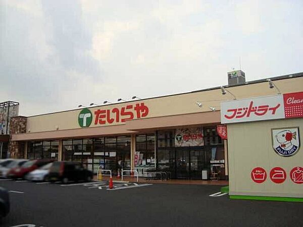 画像24:たいらや今泉新町店 1382m