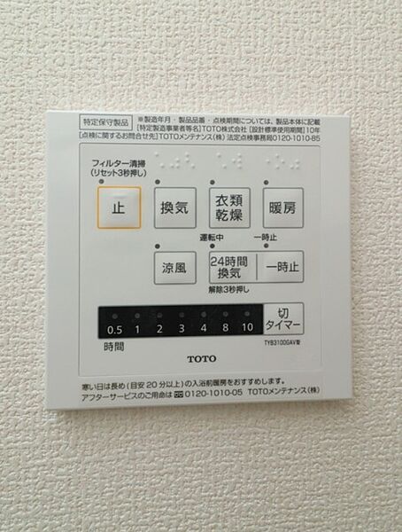 ボーディ醍函 ｜栃木県宇都宮市竹林町(賃貸アパート1LDK・1階・40.43㎡)の写真 その18