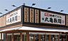 周辺：丸亀製麺宇都宮インターパーク店 622m