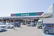 カインズ宇都宮平出店 1248m