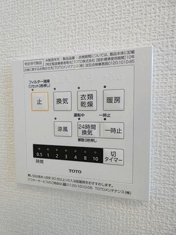 設備