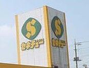 セキチュー鹿沼店 723m