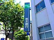 栃木銀行平松支店 1169m