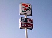 セブンイレブン壬生国谷店 394m