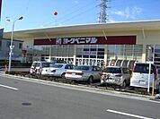 ヨークベニマル泉が丘店 920m