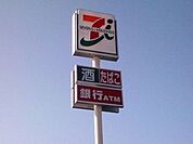 セブンイレブン宇都宮小幡店 274m
