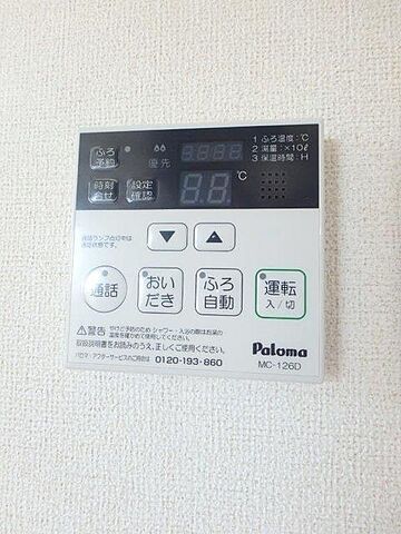設備