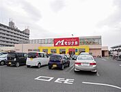 スーパーモリナガ本庄店(1、136m)