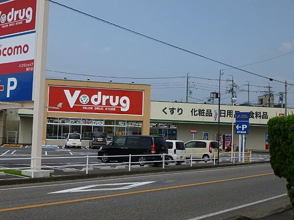 画像27:V・drug関寿店まで791ｍ