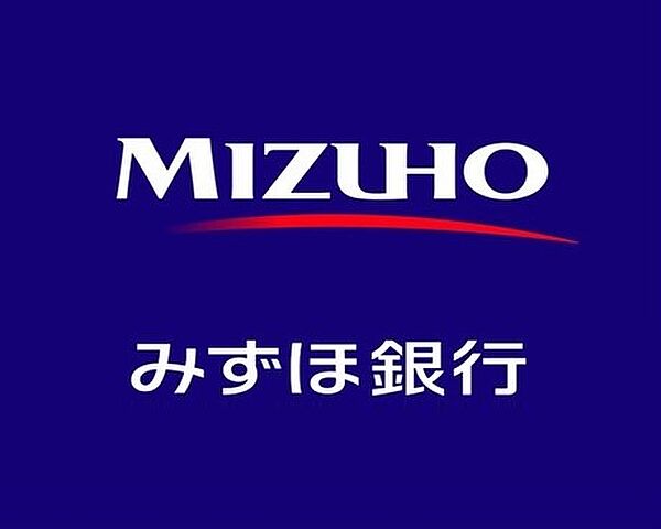 【銀行】みずほ銀行 三鷹支店 まで1357ｍ