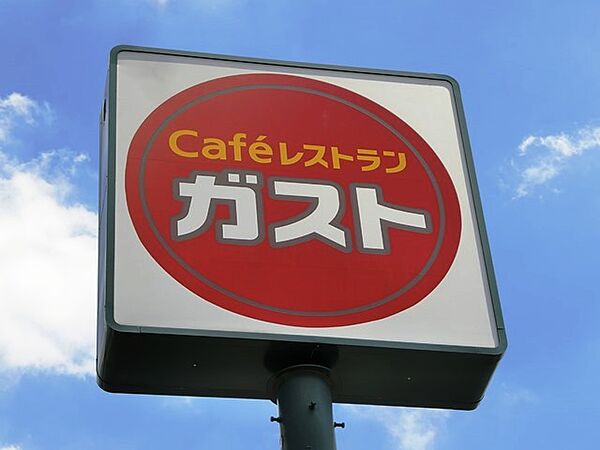 画像19:【ファミリーレストラン】ガスト 関前店まで546ｍ