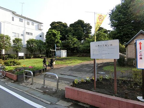 画像7:【公園】三鷹台児童公園まで306ｍ