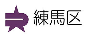 ハーモニーテラス関町南 205 ｜ 東京都練馬区関町南3丁目32-18（賃貸アパート1R・2階・12.32㎡） その18