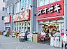 周辺：【スーパー】オオゼキ 三鷹店まで655ｍ