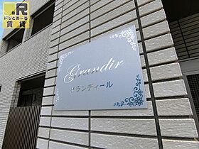 グランディール 201 ｜ 東京都小金井市梶野町5丁目8-28（賃貸アパート1LDK・2階・46.37㎡） その24