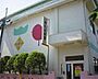 周辺：【幼稚園】牟礼幼稚園まで137ｍ