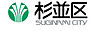 周辺：【市役所・区役所】【杉並区役所】荻窪区民事務所まで880ｍ