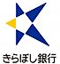 周辺：【銀行】きらぼし銀行 三鷹支店まで1600ｍ