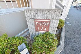 滋賀県草津市野路東４丁目（賃貸マンション1K・4階・26.94㎡） その17