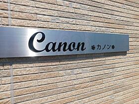 カノン  ｜ 滋賀県栗東市上鈎（賃貸アパート1LDK・3階・50.75㎡） その27