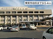 栗東市役所まで954m