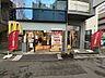 周辺：マクドナルド駒込駅(飲食店)まで690m