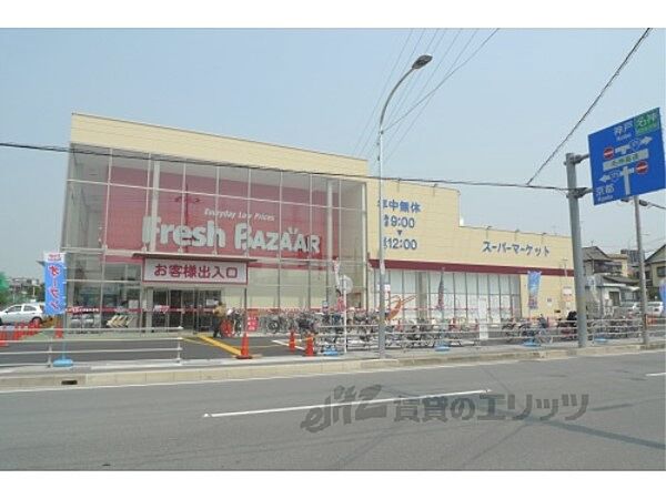 画像23:フレッシュバザール長岡京店まで700メートル