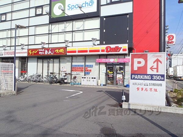 画像4:デイリーヤマザキ　伏見平塚町店まで400メートル