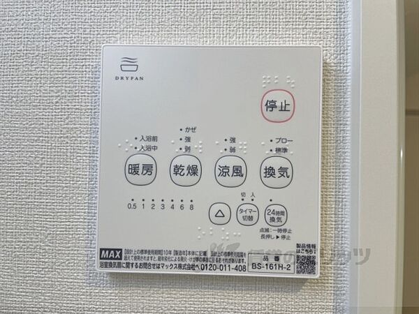 京都府京都市伏見区淀下津町(賃貸アパート1R・1階・20.67㎡)の写真 その24