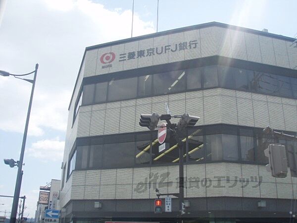 画像6:三菱東京UFJ銀行　東寺支店まで700メートル