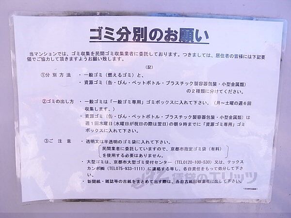 京都府京都市伏見区深草枯木町(賃貸アパート1LDK・1階・47.25㎡)の写真 その30